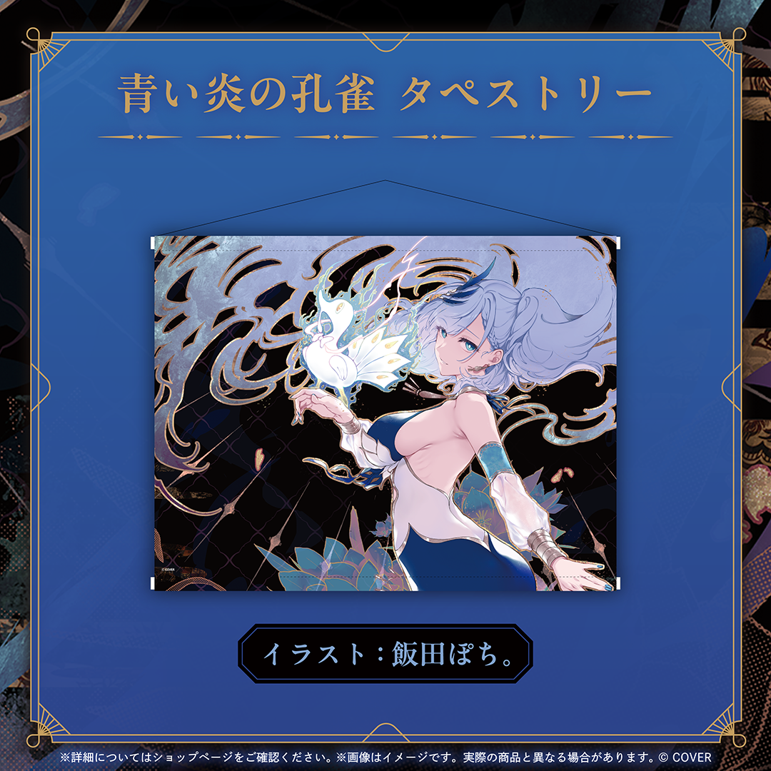 パヴォリア・レイネ 誕生日記念2025