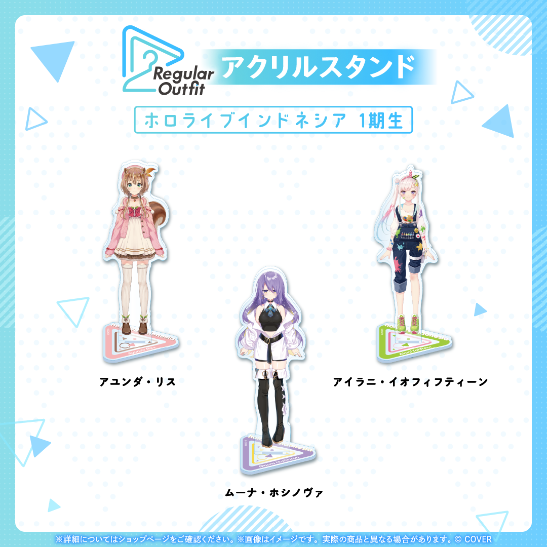 Regular Outfit ホロライブインドネシア アクリルスタンド