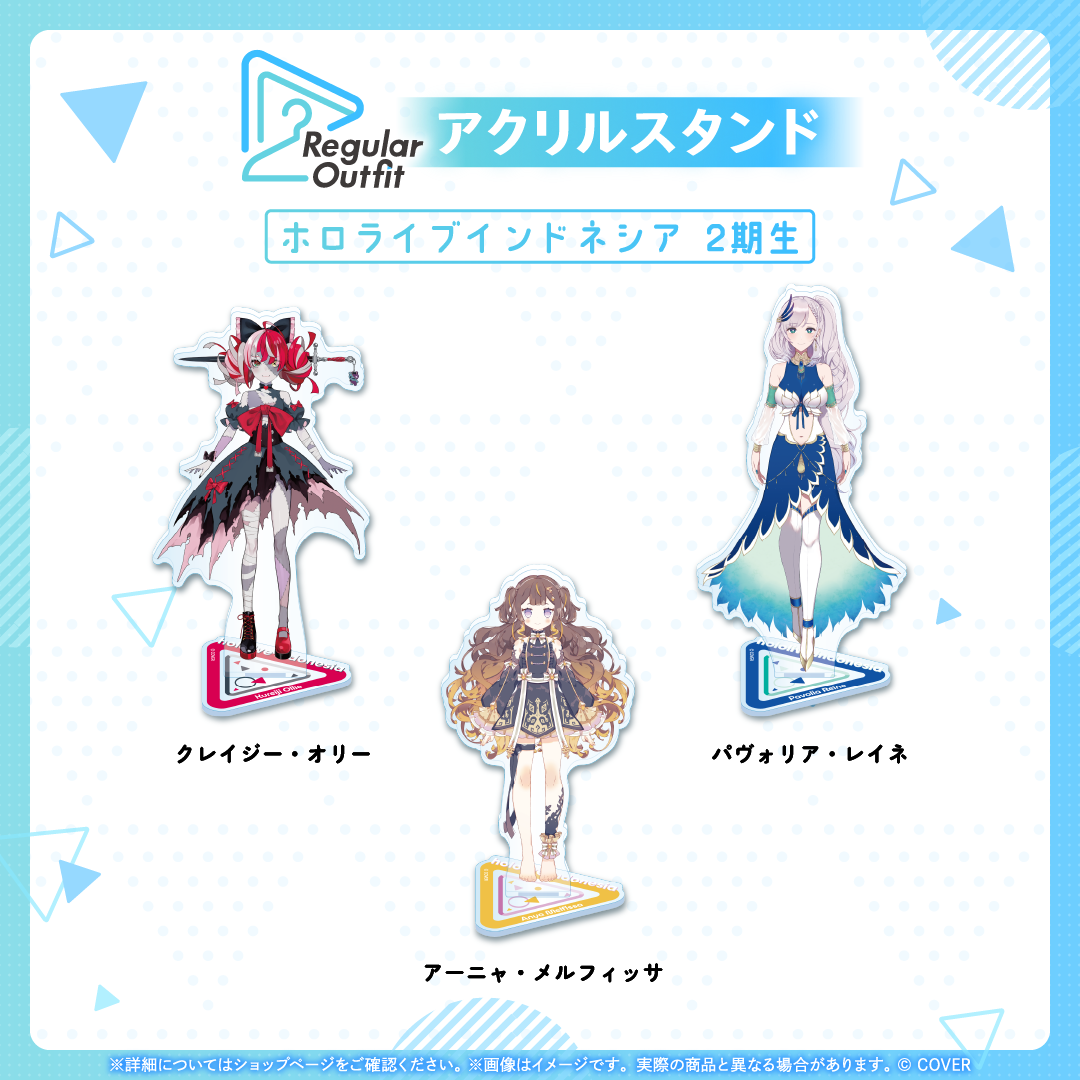 Regular Outfit ホロライブインドネシア アクリルスタンド