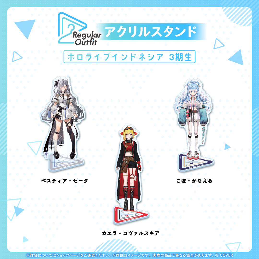 Regular Outfit ホロライブインドネシア アクリルスタンド