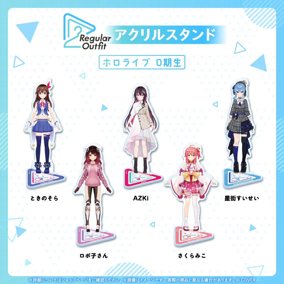 Regular Outfit ホロライブ アクリルスタンド