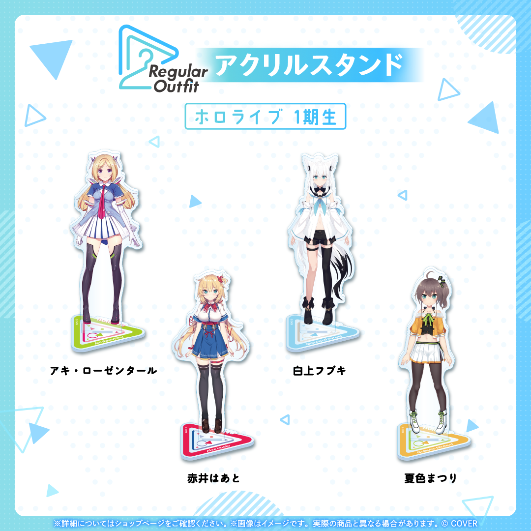 Regular Outfit ホロライブ アクリルスタンド
