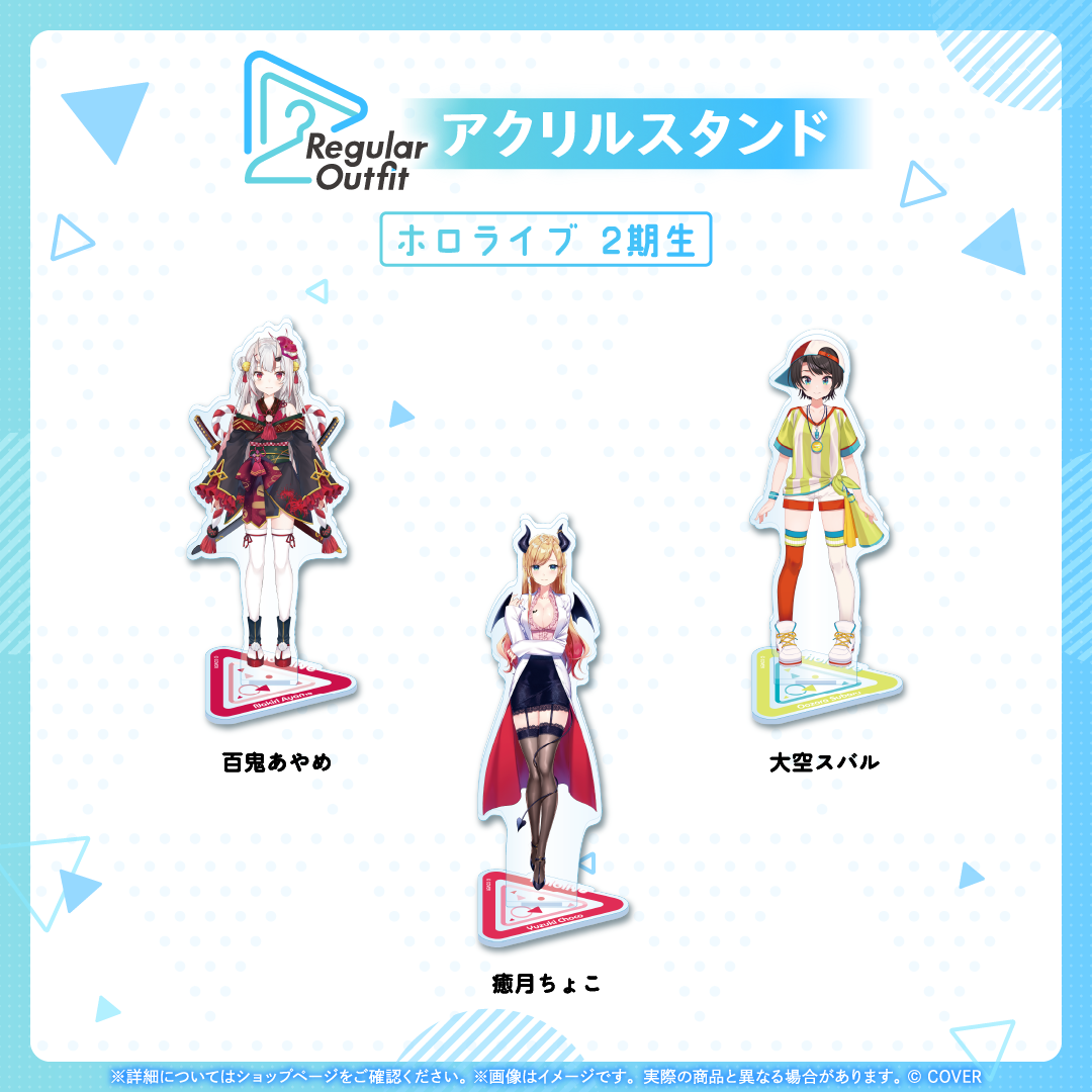 Regular Outfit ホロライブ アクリルスタンド