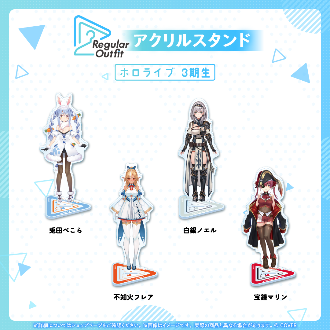 Regular Outfit ホロライブ アクリルスタンド