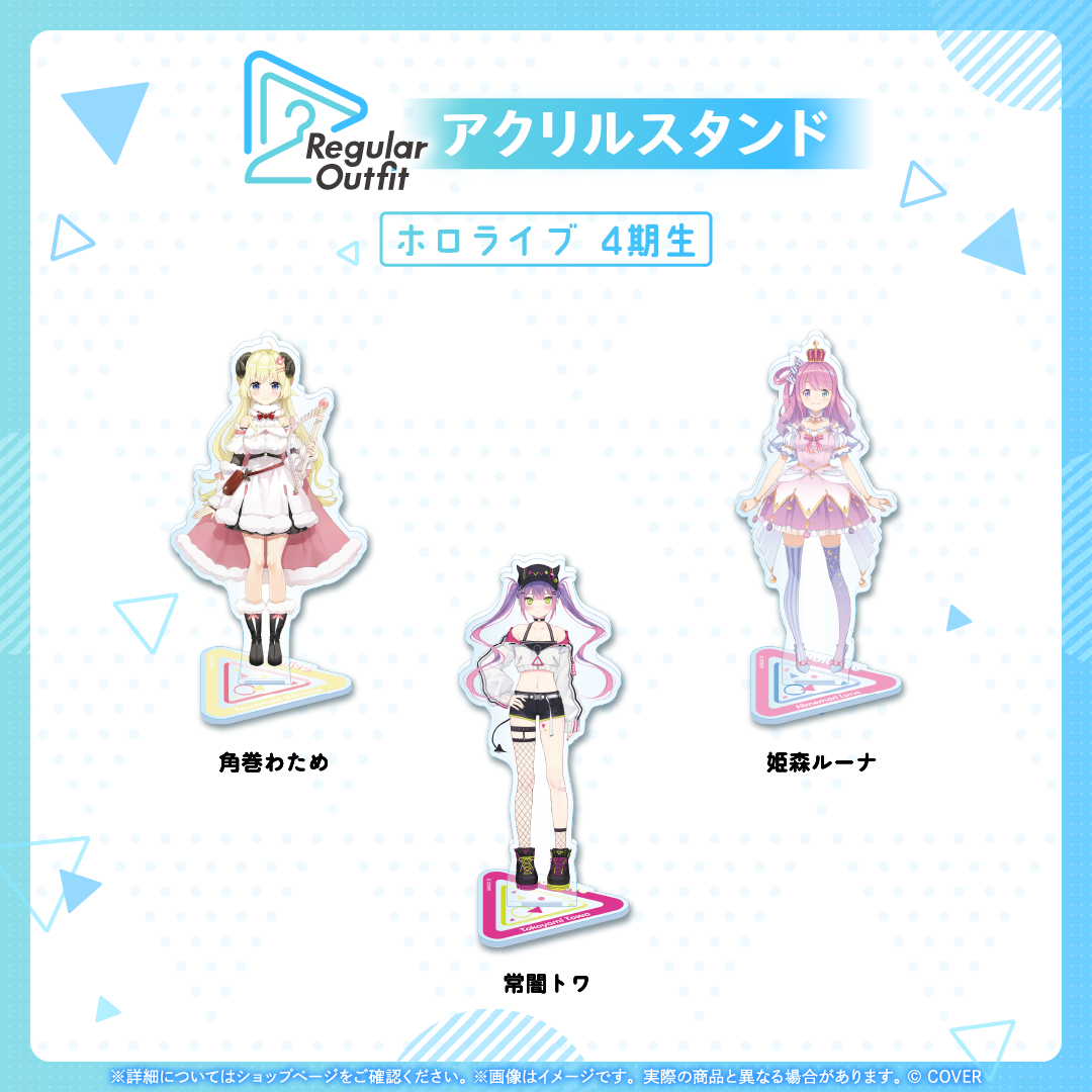 Regular Outfit ホロライブ アクリルスタンド