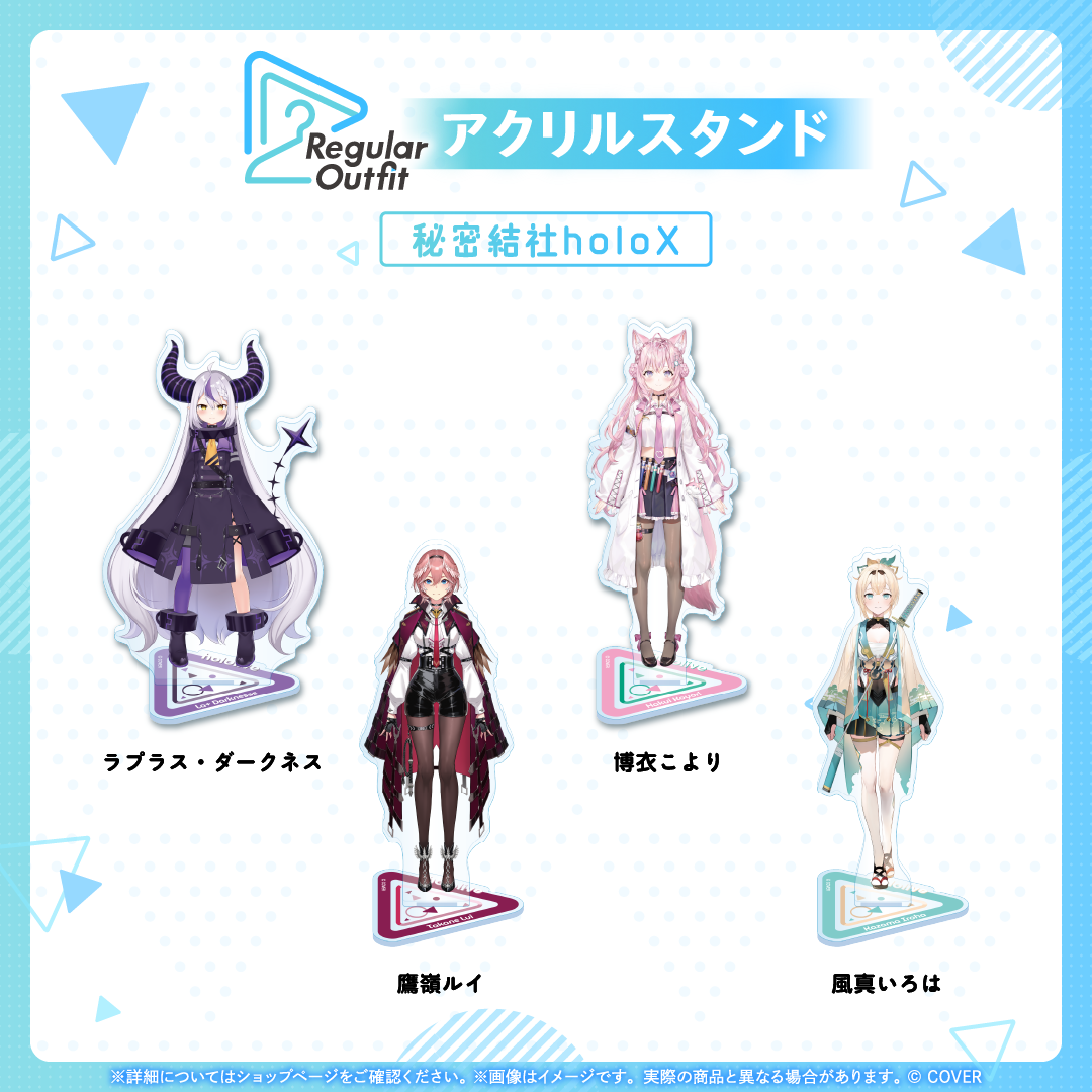 Regular Outfit ホロライブ アクリルスタンド