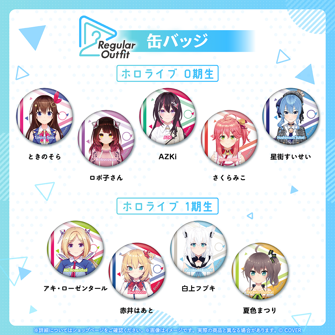 ホロライブ多数、にじさんじ缶バッチ（1つ） Regular Outfit ホロライブ 缶バッジ – hololive production official shop