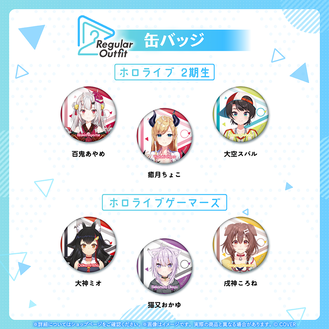 Regular Outfit ホロライブ 缶バッジ – hololive production official shop