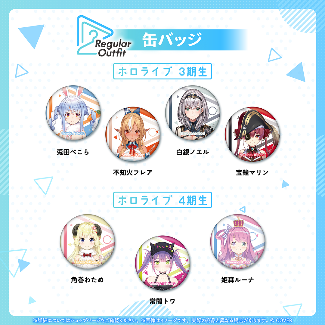 Regular Outfit ホロライブ 缶バッジ