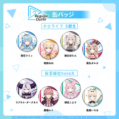 Regular Outfit ホロライブ 缶バッジ