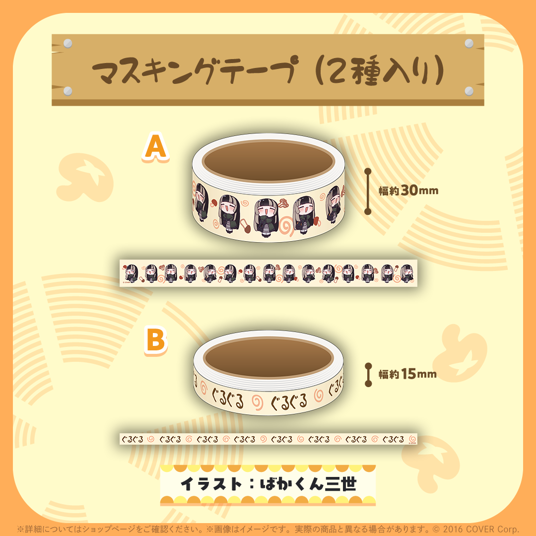 儒烏風亭らでん きのこダンスグッズ – hololive production official shop 儒烏風亭らでん きのこダンスグッズ – hololive production official shop