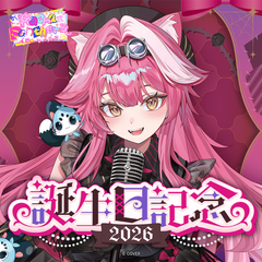 ラオーラ・パンテーラ 誕生日記念2026