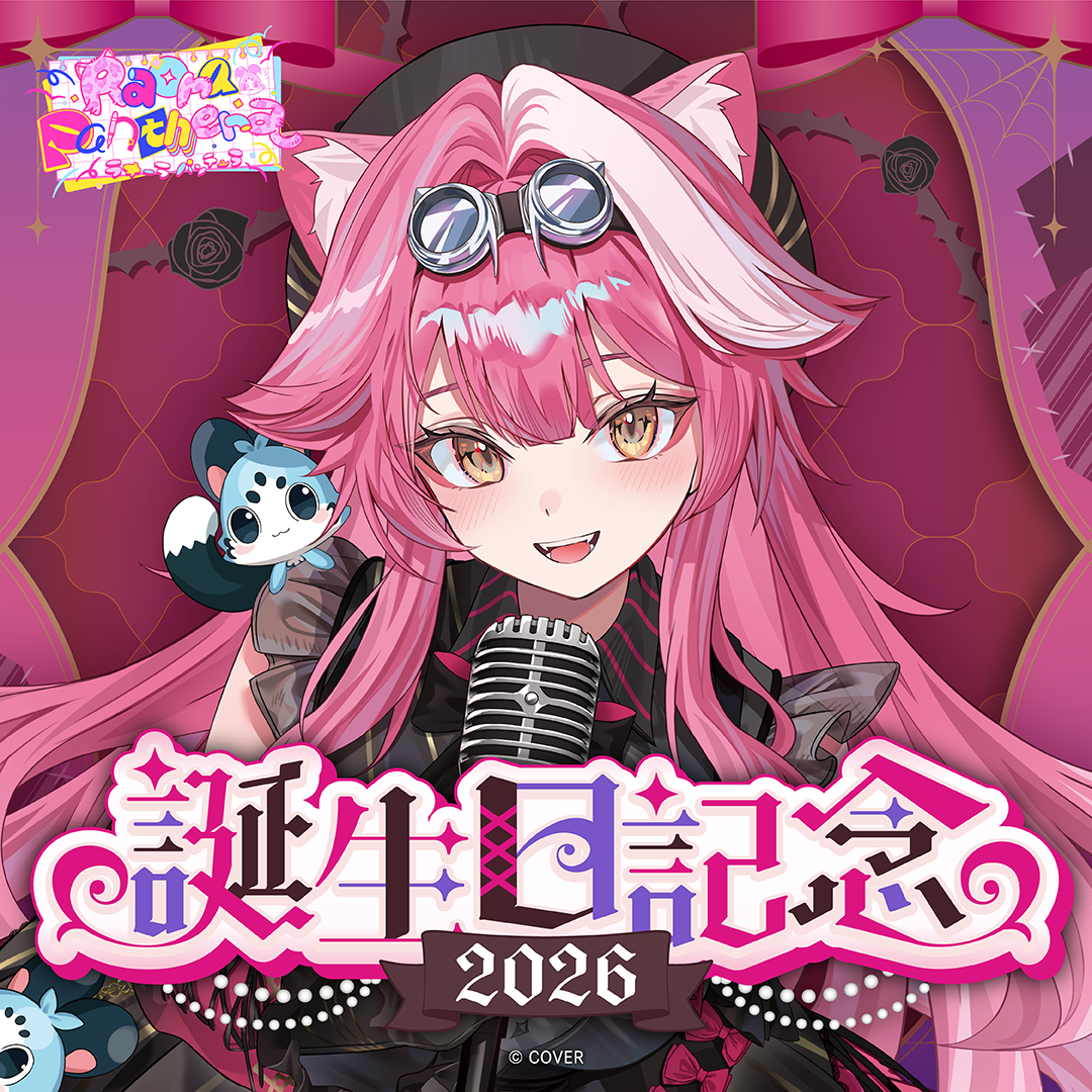 ラオーラ・パンテーラ 誕生日記念2026