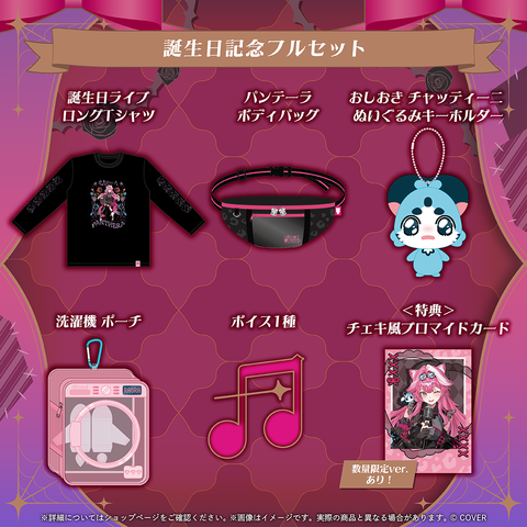 ラオーラ・パンテーラ 誕生日記念2026 – hololive production official ラオーラ・パンテーラ 誕生日記念2026 – hololive production official