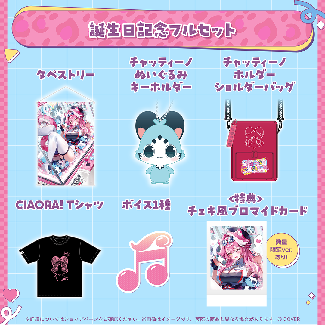全商品 – hololive production official shop