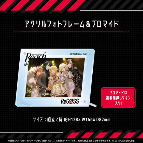 【値下げ】ReGLOSSサイン入り アクリルフォトフレーム&ブロマイド ReGLOSS 3D LIVE「Reach the top」開催記念 – hololive production