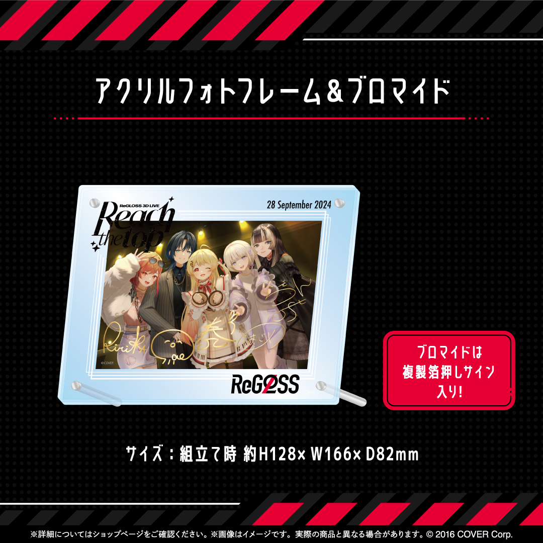 ReGLOSS 3D LIVE「Reach the top」開催記念 – hololive production