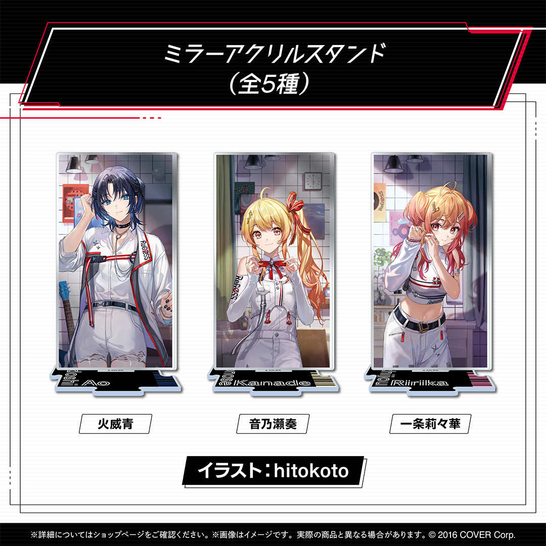 ReGLOSS 活動1周年記念 – hololive production official shop