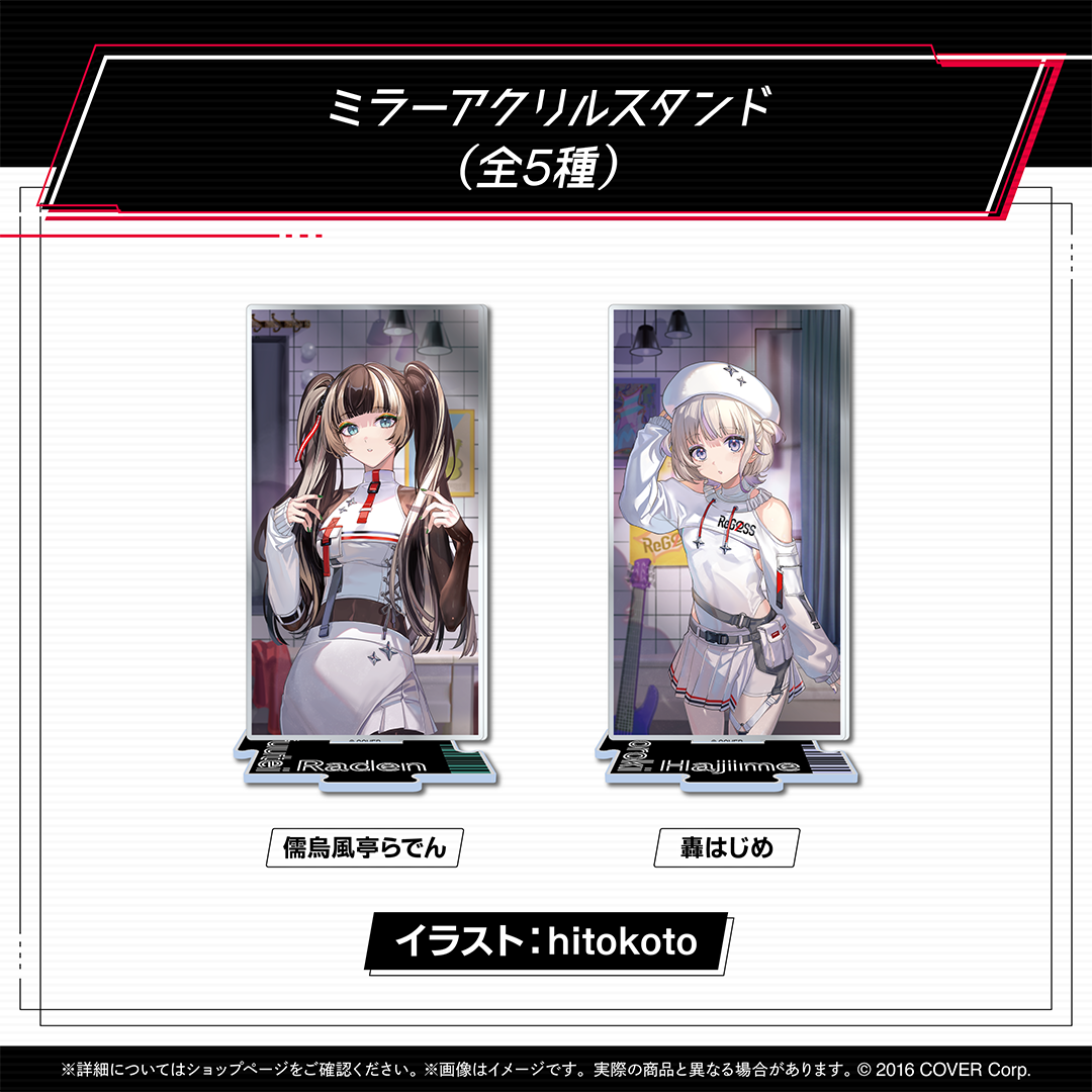 hololive DEV_IS ReGLOSS ミラーアクリルスタンド リグロス 活動 hololive DEV_IS ReGLOSS ミラーアクリルスタンド リグロス 活動