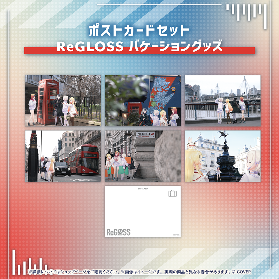 ReGLOSS バケーショングッズ