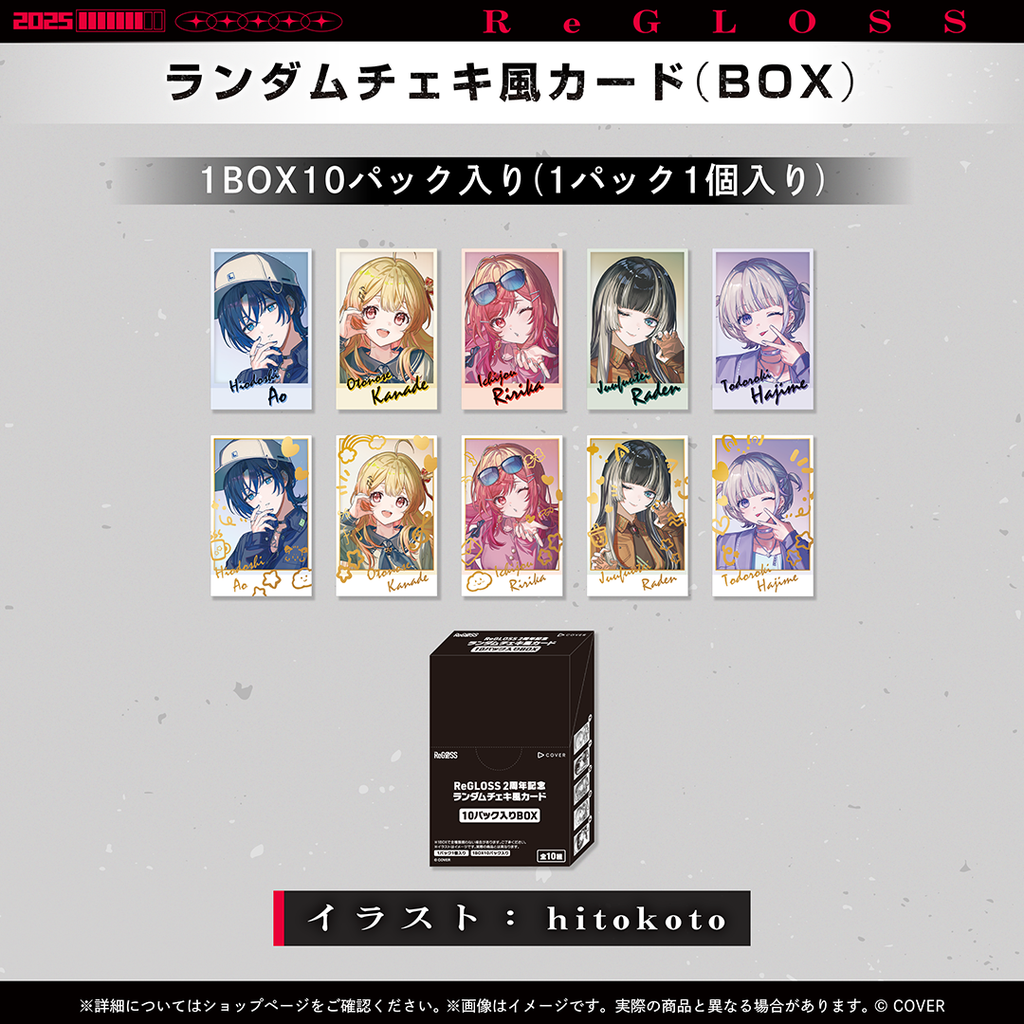 ReGLOSS 2周年記念 – hololive production official shop ReGLOSS 2周年記念 – hololive production official shop