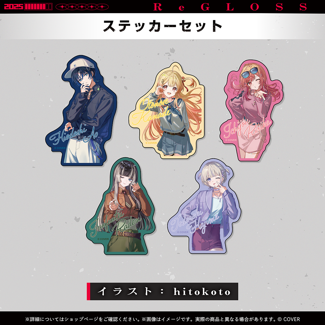 ReGLOSS 2周年記念 – hololive production official shop