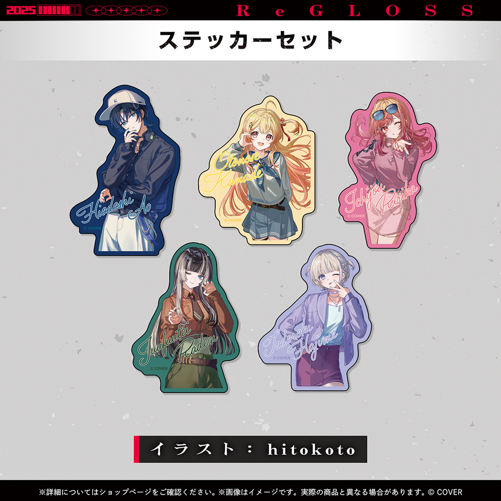 ReGLOSS 2周年記念 – hololive production official shop ReGLOSS 2周年記念 – hololive production official shop