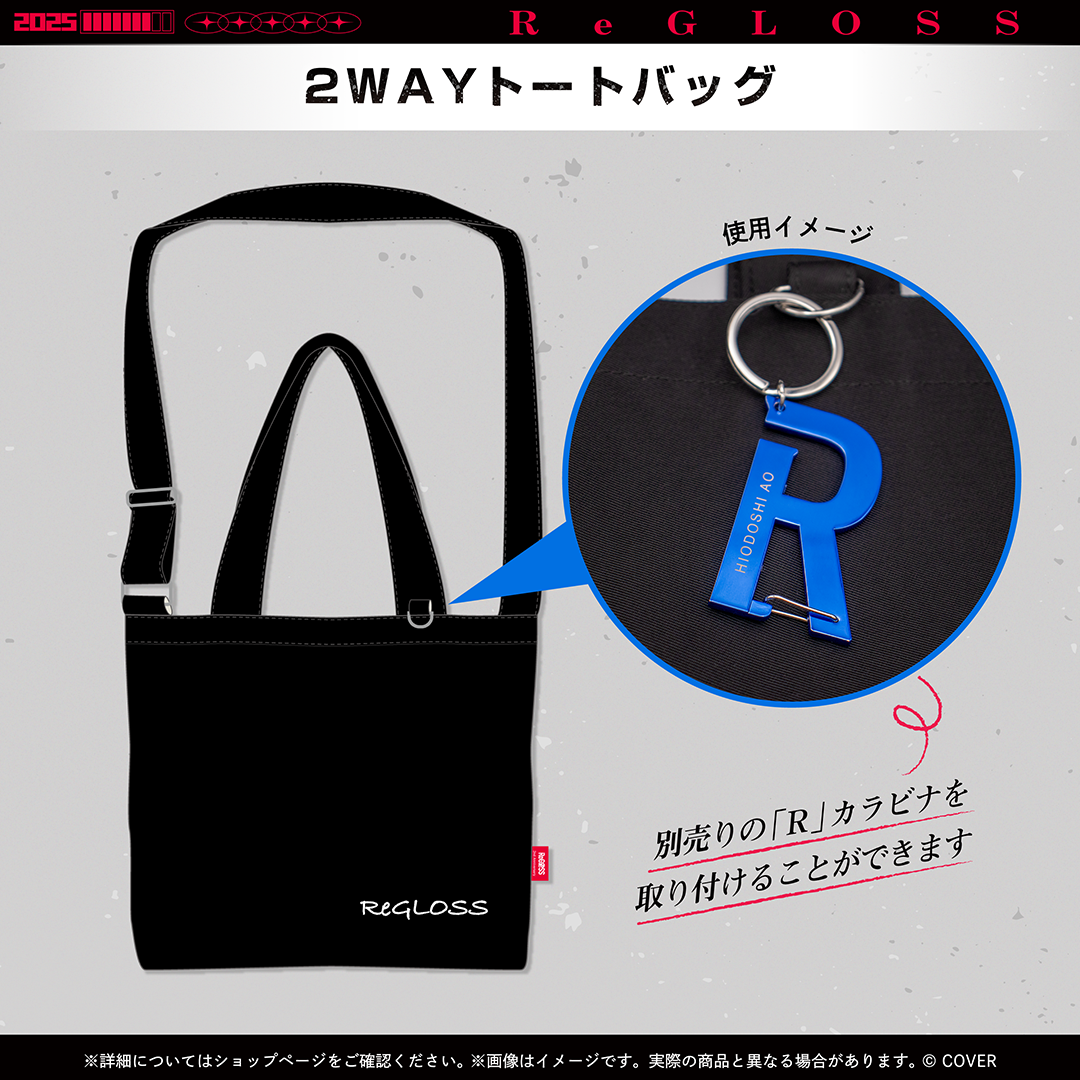 ReGLOSS 2周年記念 – hololive production official shop