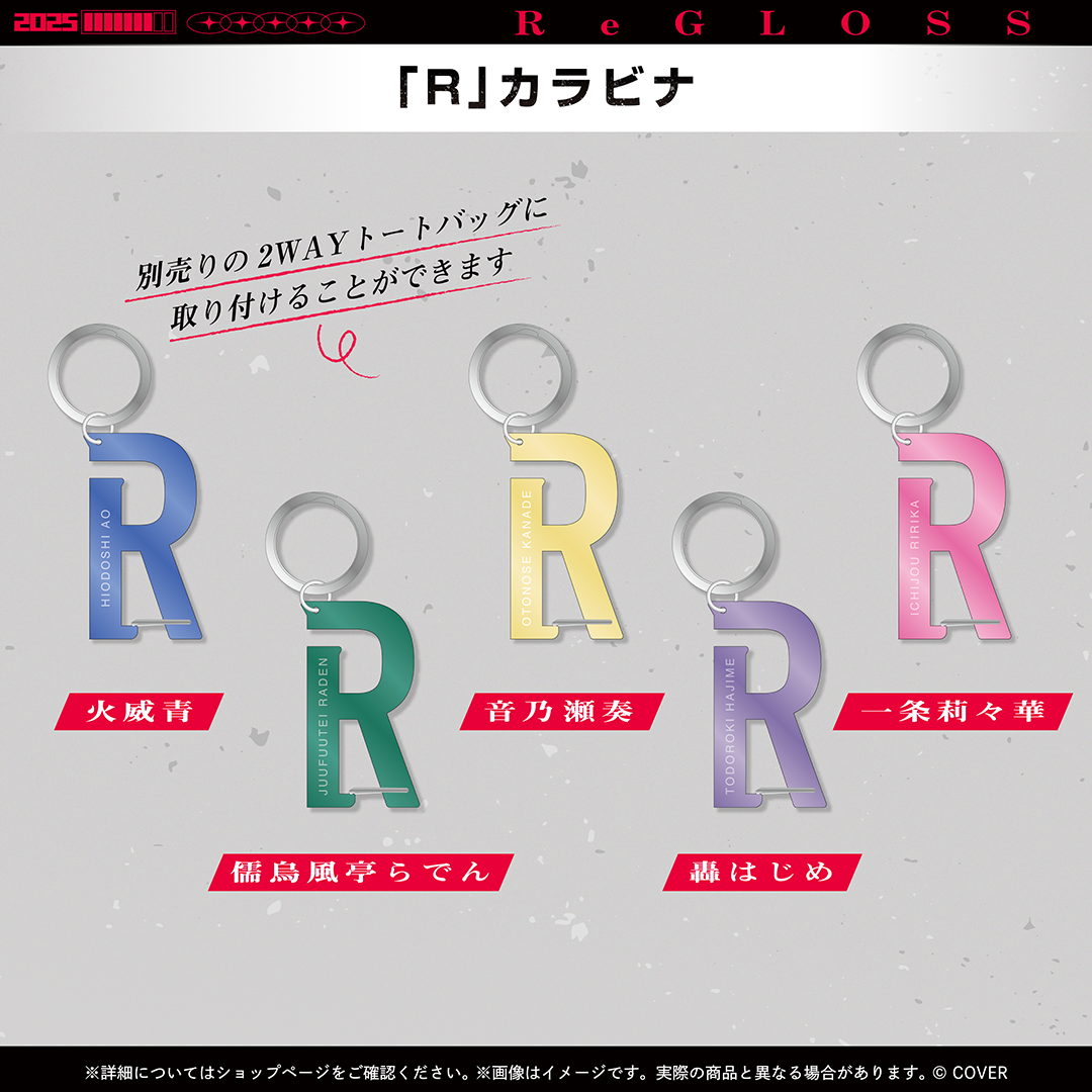 ReGLOSS 2周年記念 – hololive production official shop