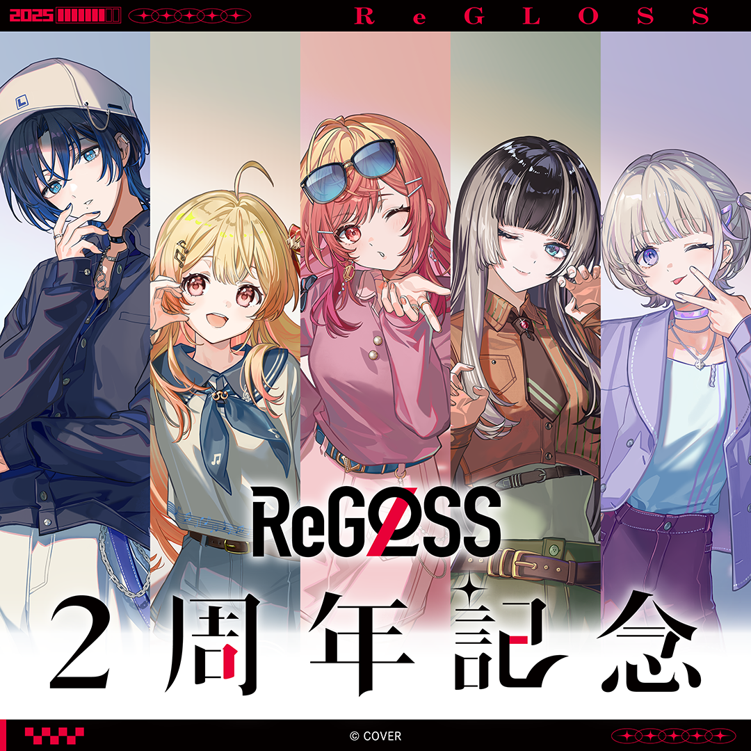 ReGLOSS 2周年記念