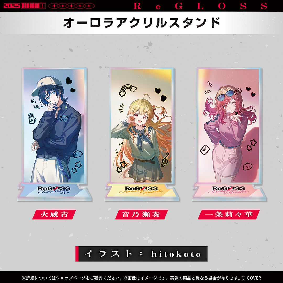 ReGLOSS 2周年記念 – hololive production official shop