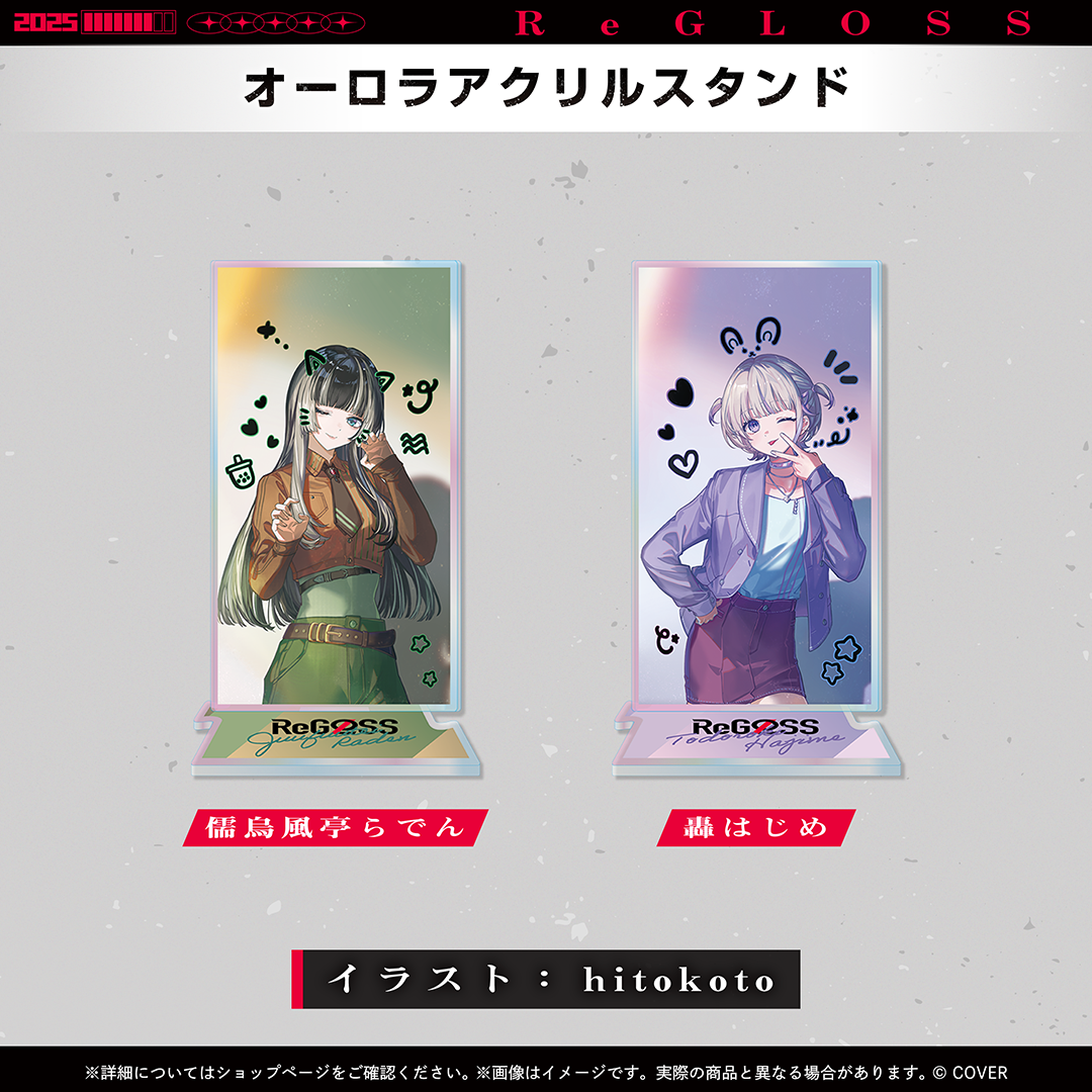 ReGLOSS 2周年記念 – hololive production official shop