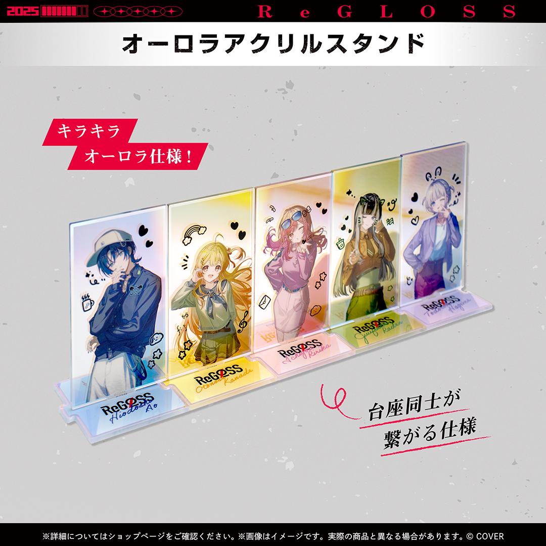 ReGLOSS 2周年記念 – hololive production official shop