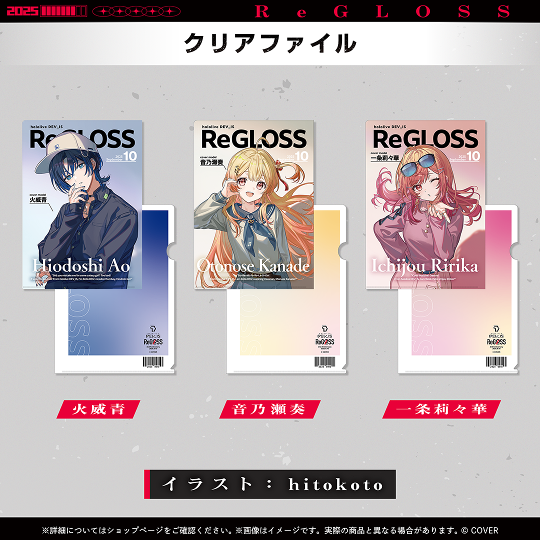 ReGLOSS 2周年記念