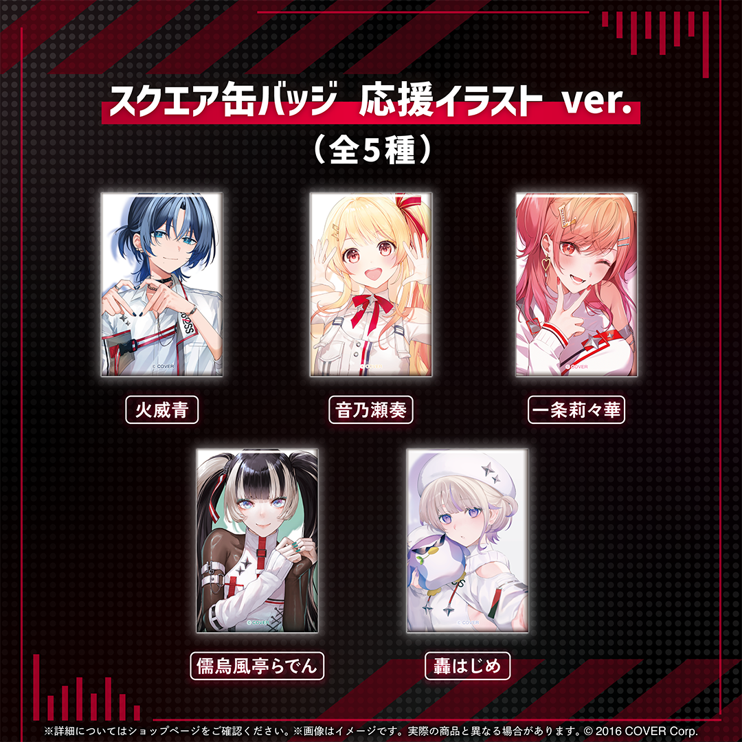 ReGLOSS 音乃瀬奏 スクエア缶バッジ 6個 リグロス 音乃瀬奏 ReGLOSS 音乃瀬奏 スクエア缶バッジ 6個 リグロス 音乃瀬奏