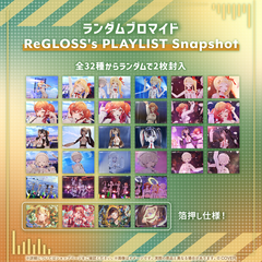 ReGLOSS's PLAYLIST Snapshot