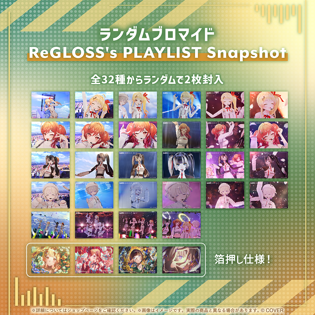 ReGLOSS's PLAYLIST Snapshot – hololive production official shop ReGLOSS's PLAYLIST Snapshot – hololive production official shop