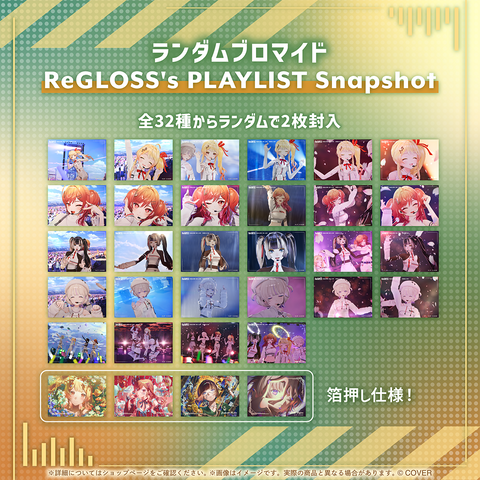 ReGLOSS's PLAYLIST Snapshot