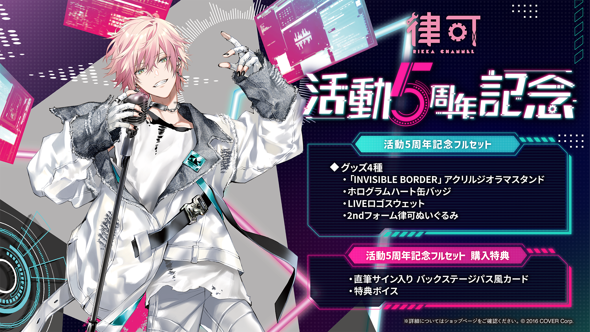 湊あくあ 活動5周年記念 フルセット 湊あくあ 活動5周年記念 フルセット( 湊あくあ 活動5周年記念 フルセット 湊あくあ 活動5周年記念 フルセット(