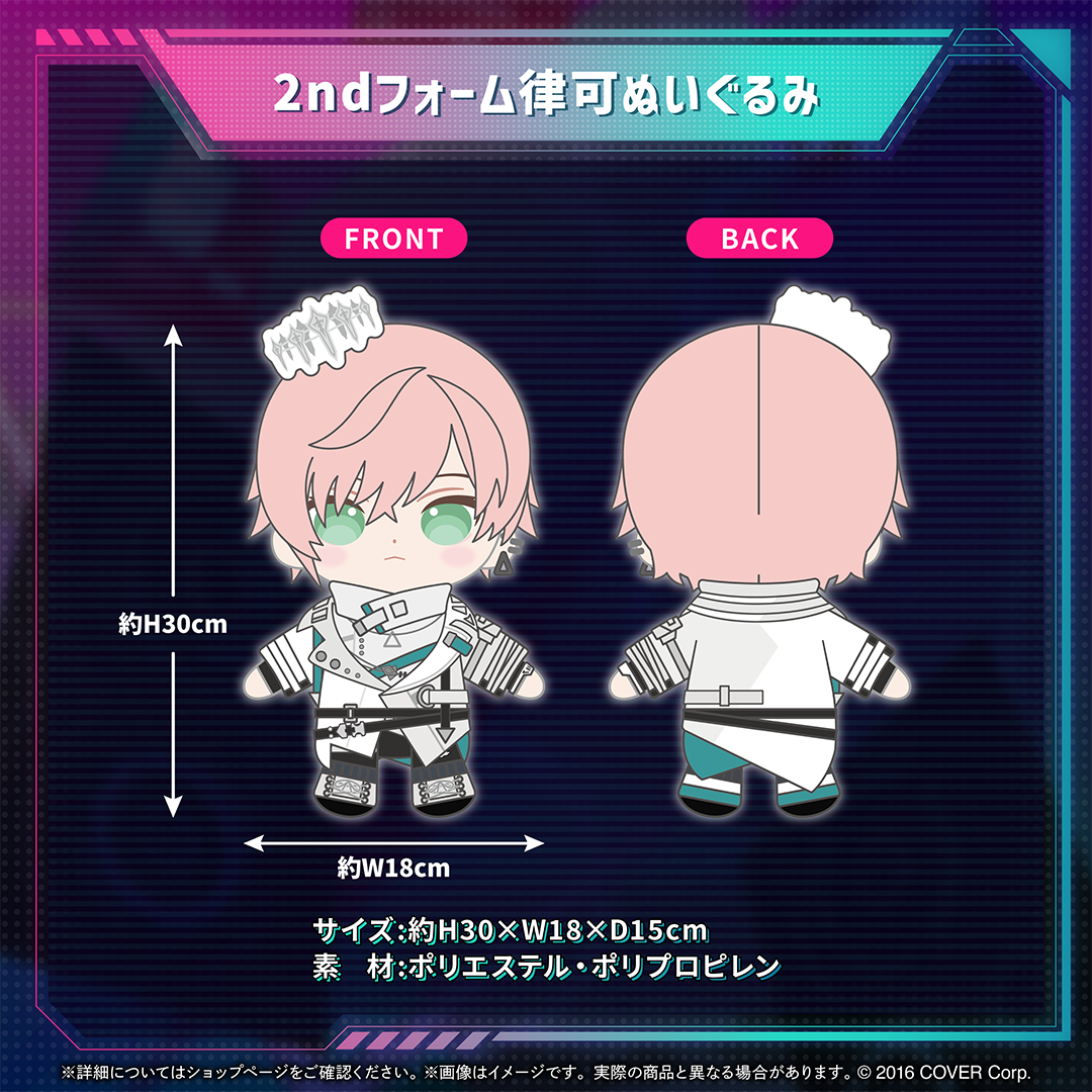 弾*様 律可　グッズセット 律可 活動3周年記念 – hololive production official shop