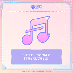 Rikka 6th Anniversary Set