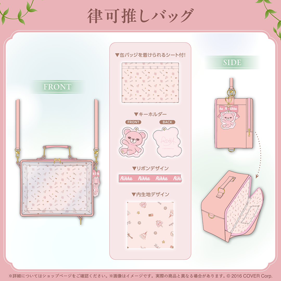 律可 誕生日記念2025 – hololive production official shop