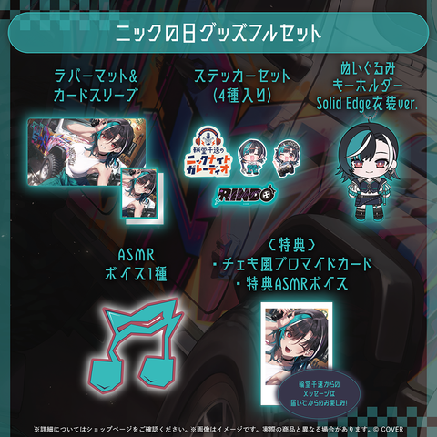 輪堂千速 ニックの日グッズ – hololive production official shop 輪堂千速 ニックの日グッズ – hololive production official shop