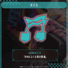 輪堂千速 ニックの日グッズ