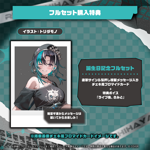 輪堂千速 誕生日記念2026 – hololive production official shop