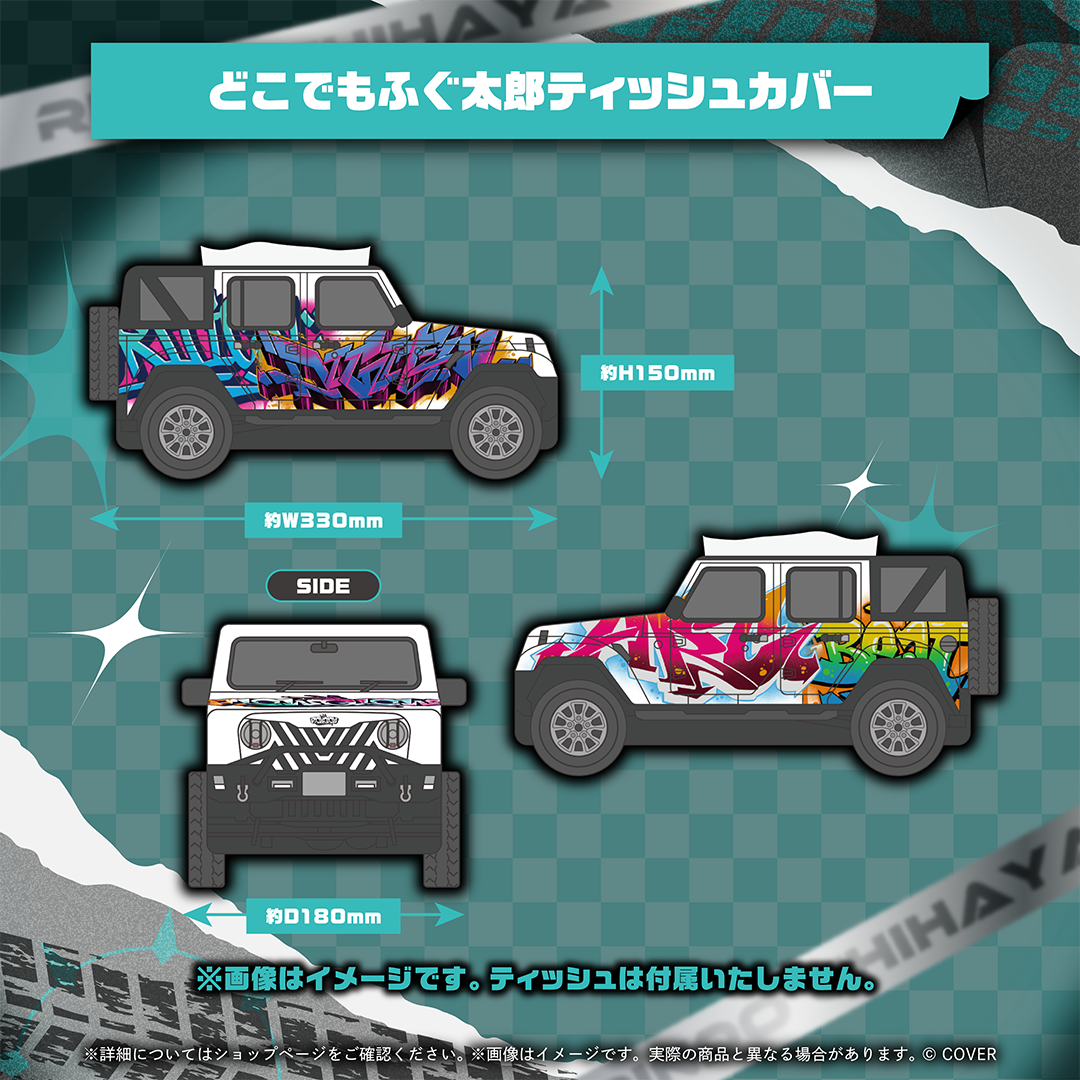 輪堂千速 誕生日記念2026 – hololive production official shop