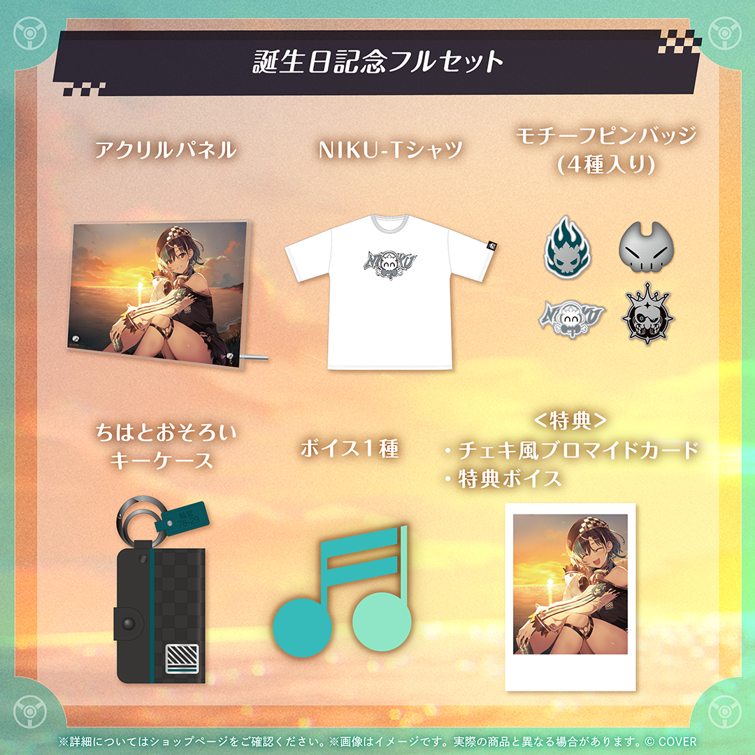 輪堂千速 誕生日記念2025