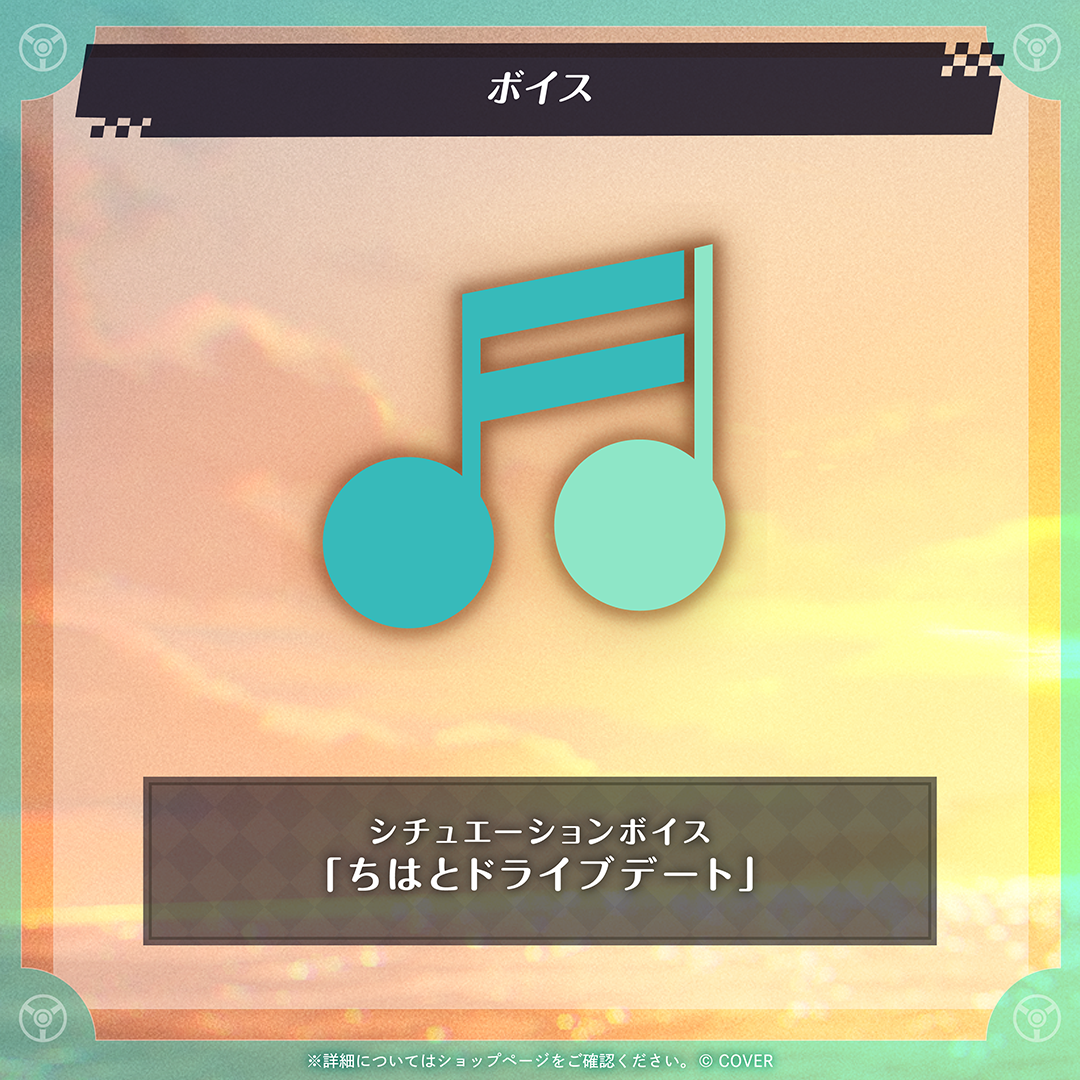 輪堂千速 誕生日記念2025