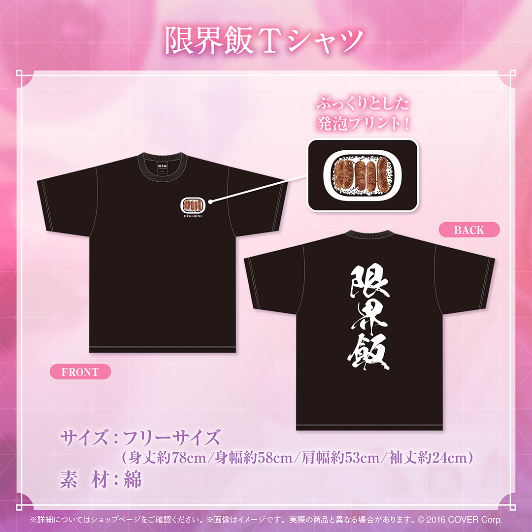 一条莉々華 誕生日記念2024