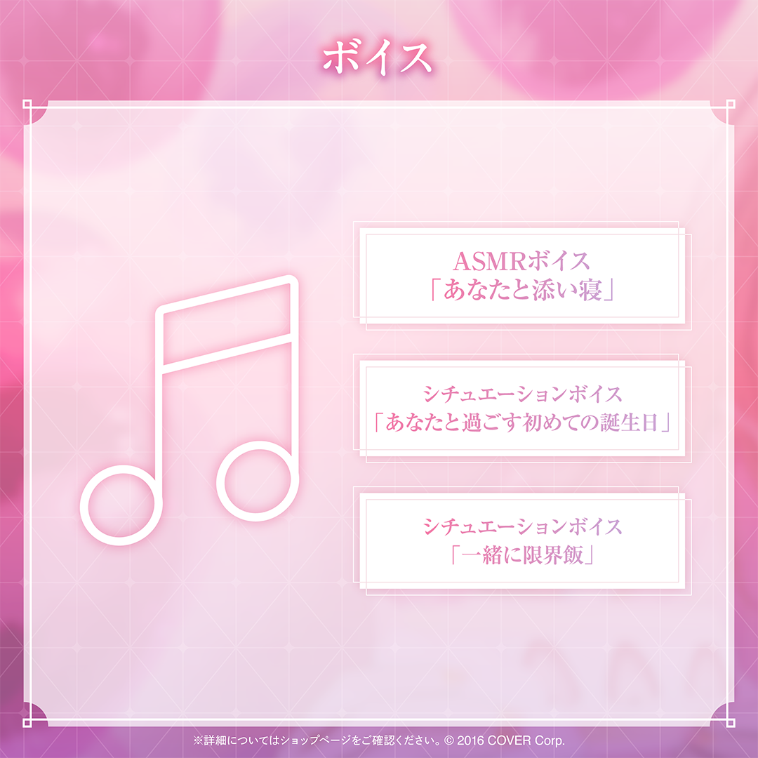 一条莉々華 誕生日記念2024